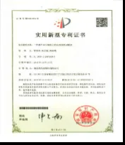 Utility patent 7