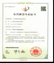 Utility patent 12