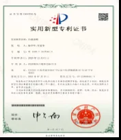 Utility patent 15