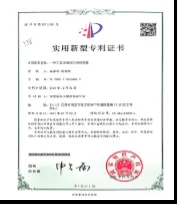 Utility patent 16