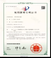 Utility patent 17
