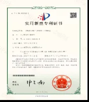 Utility patent 3