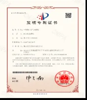 Utility patent 18