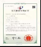 Utility patent 19