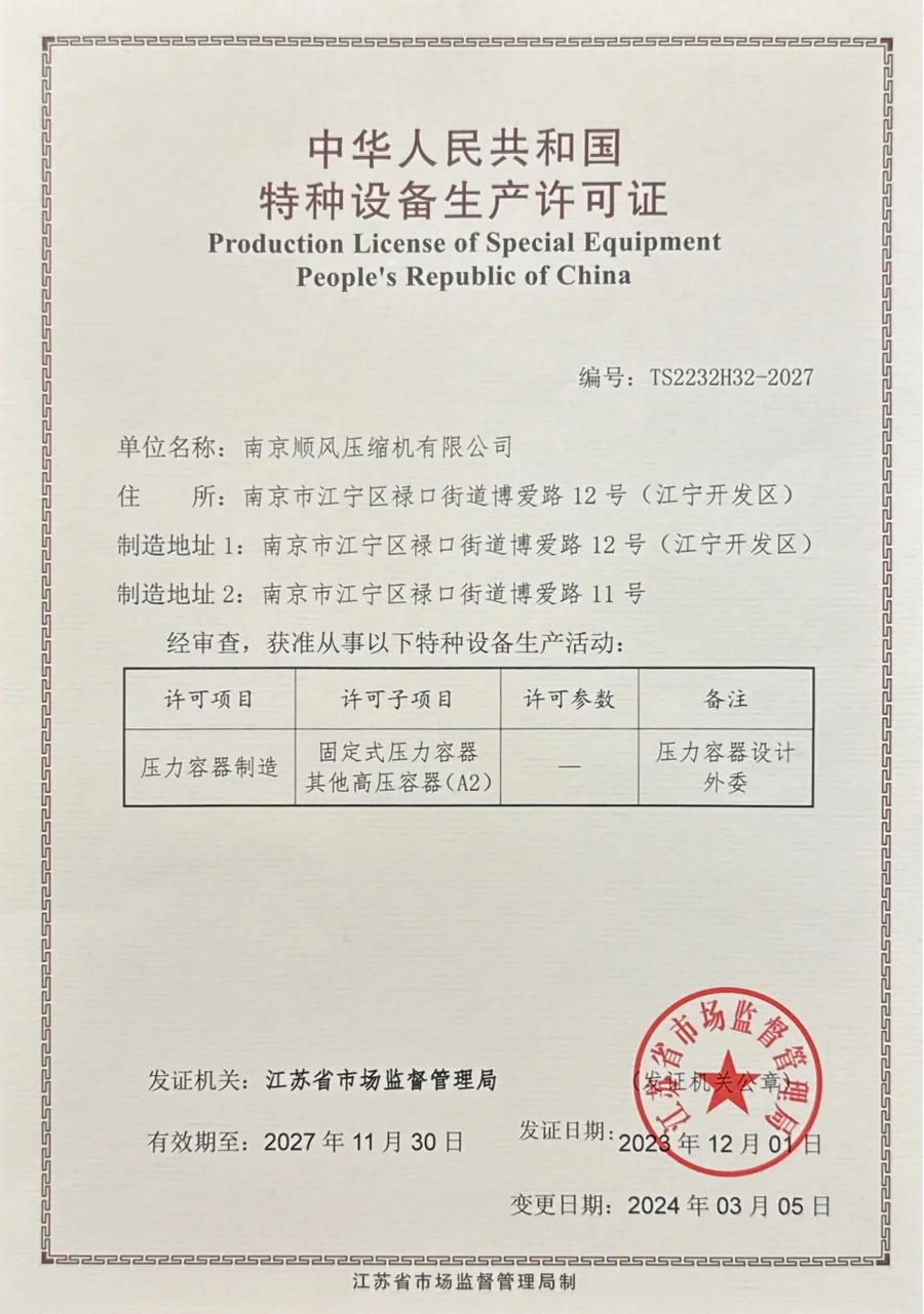 A2级压力容器