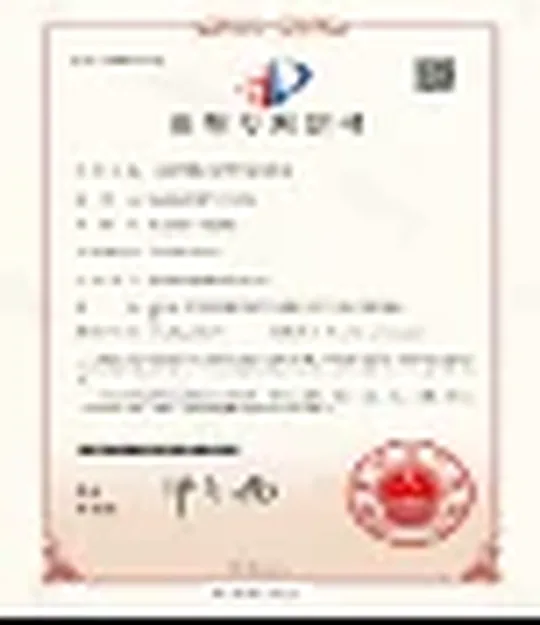发明专利 — 2